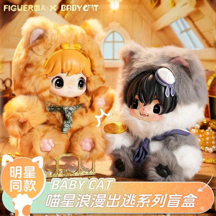 菲格洛亚【盲盒】喵星浪漫出选系列潮玩毛绒挂件盲盒车载包包挂件