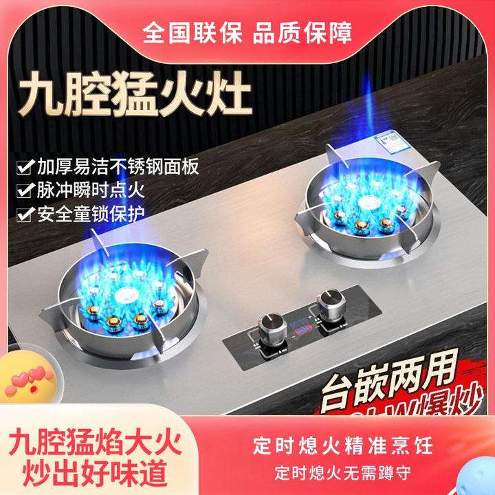 荣事达燃气灶双灶家用天然气台式液化气煤气灶定时猛火灶台嵌两用