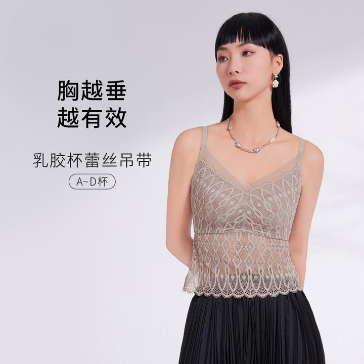 互语2025秋季新款蕾丝美背吊带大胸显小聚拢乳胶轻薄裸感背心女