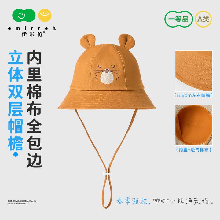 【可爱小熊】伊米伦婴儿帽子春新款宝宝帽子遮阳帽超萌男女童帽