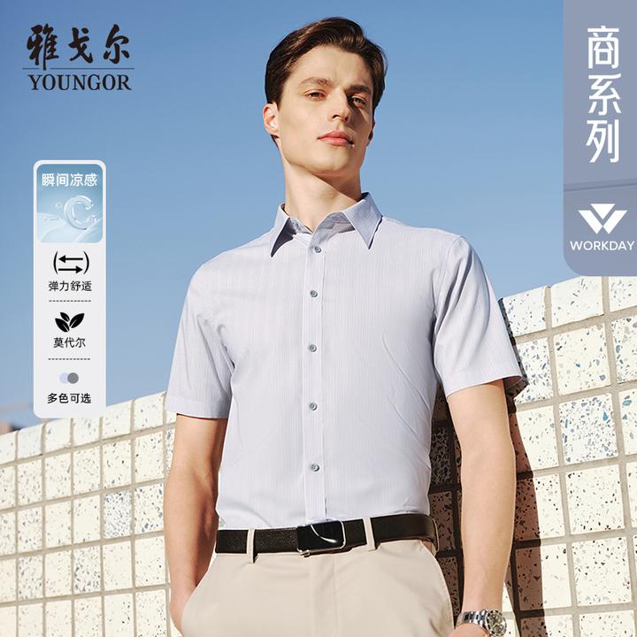 【新款莫代尔凉感】雅戈尔男装官方正品商务男士条纹短袖衬衫