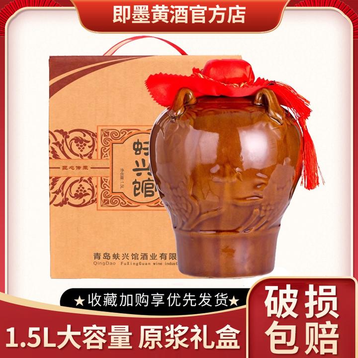 正宗黄酒即墨传统老酒原浆酒坛装甜型礼盒蚨兴馆非绍兴花雕