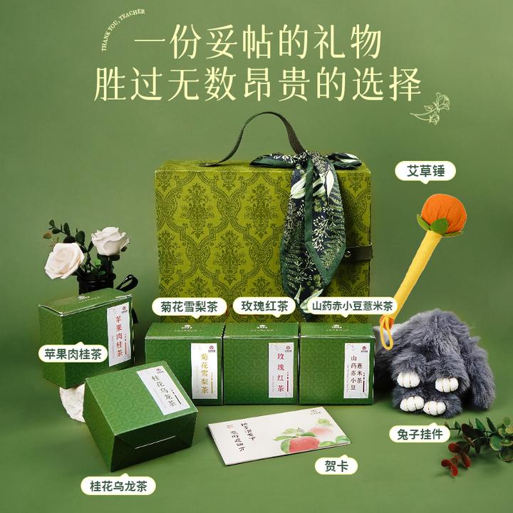 杏林草堂森系轻奢精致花茶礼盒浪漫优雅气质教师节礼物实用伴手礼