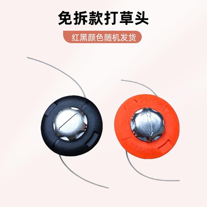 打草头通用打草机头除草头打草绳割草机配件免拆割草机打草头耐磨