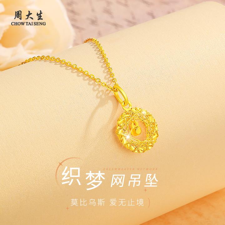 周大生黄金项链足金莫比乌斯吊坠金项链女送老婆母亲节生日礼物