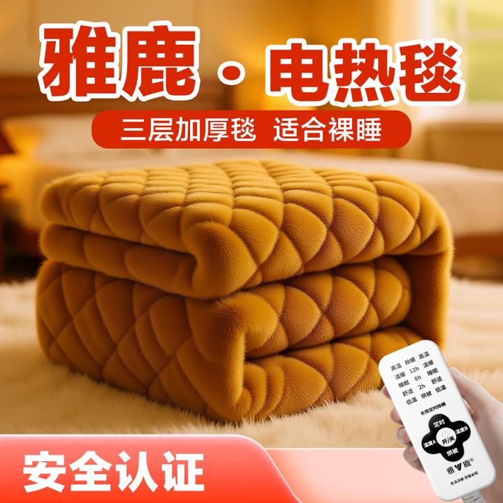 雅鹿品牌电热毯自动断电单人双人三人智能调温2米1.8米宿舍电褥子