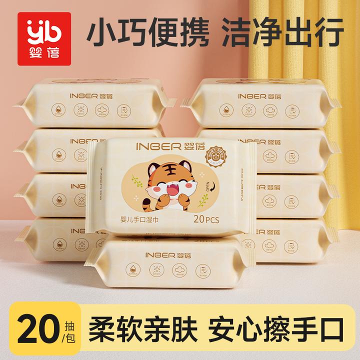 婴蓓婴儿湿巾便携款宝宝手口湿巾加厚擦嘴湿纸巾老虎款