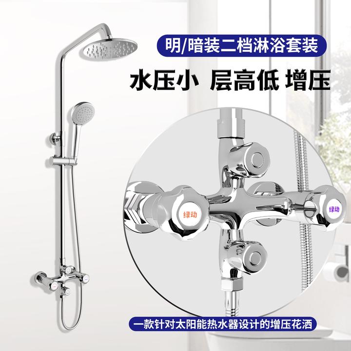 绿动淋浴花洒精铜增压卫生间淋浴花洒太阳能专用大流量花洒
