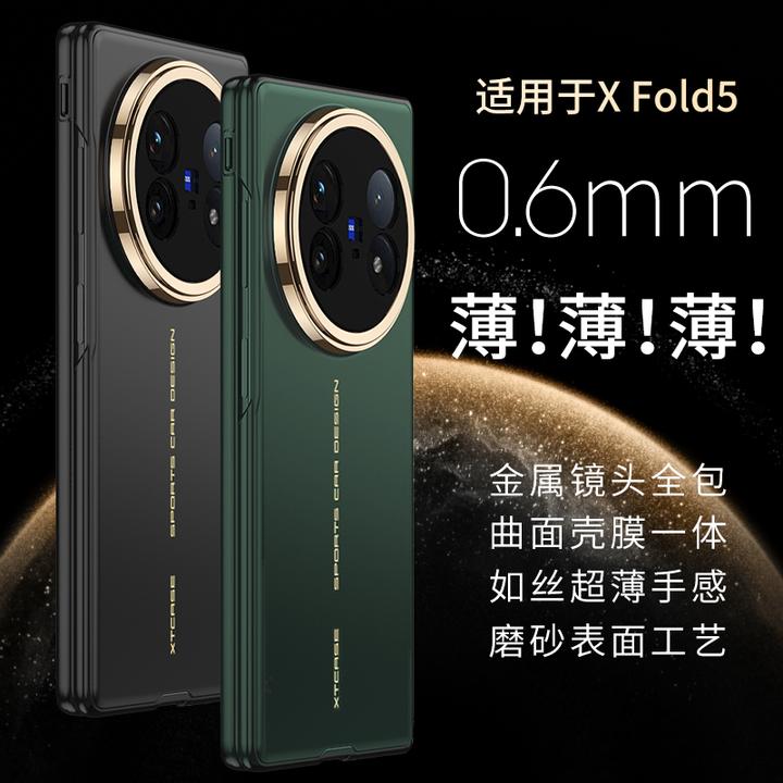 适用vivoXfold5折叠屏手机壳如丝超薄防摔壳膜一体全包磨砂保护套