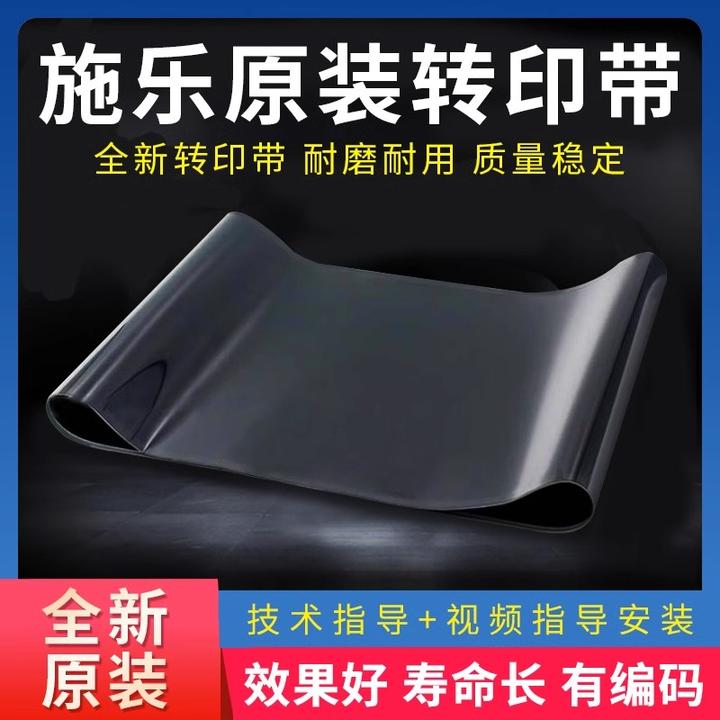 施乐转印带C8055C7855C2260C2263 2665全新组件原装拆机膜转印膜