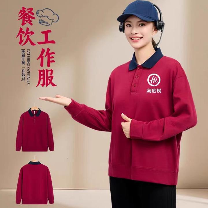 餐饮工作服卫衣定制logo火锅烧烤饭店服务员polo领秋长袖刺绣印字