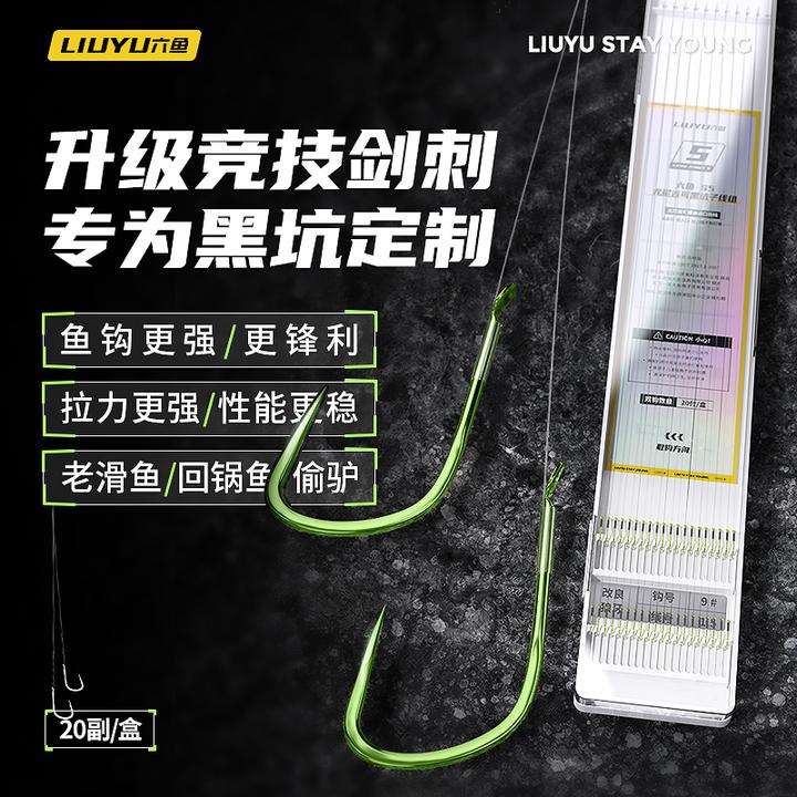 六鱼新款黑坑子线新关东子线双钩成品线组鱼线钓鱼线子线鱼钩线组