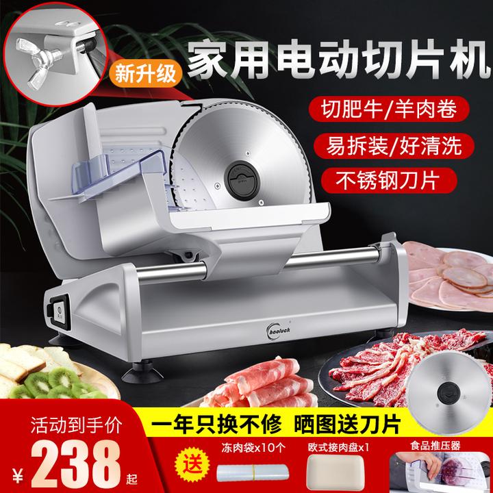 切羊肉卷机家用电动切片机肥牛切肉片机小型冻刨肉切肉机神器切丁