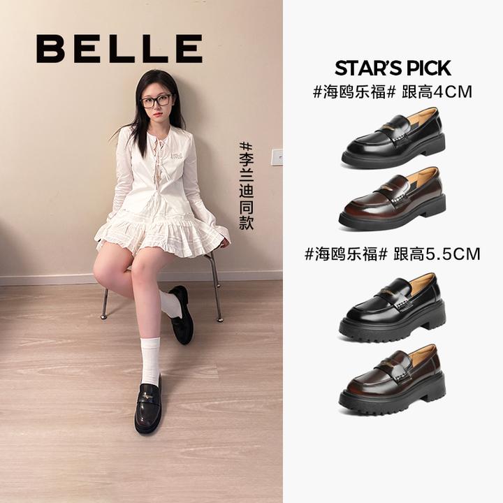 周雨彤李兰迪同款百丽海鸥乐福鞋2.0厚底百搭秋季真皮质感皮鞋女