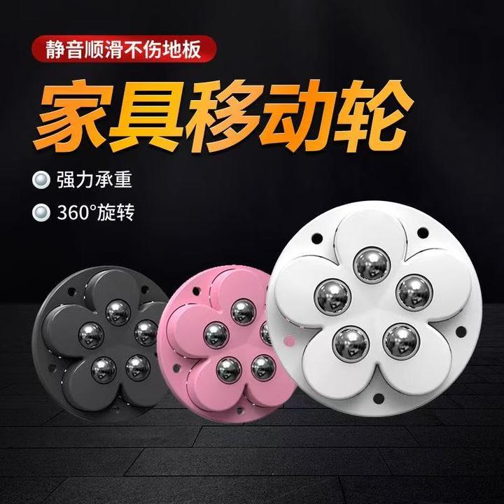 家具360度防滑轮防倾倒器餐桌座椅脚可爱创意自粘式顺滑万向轮