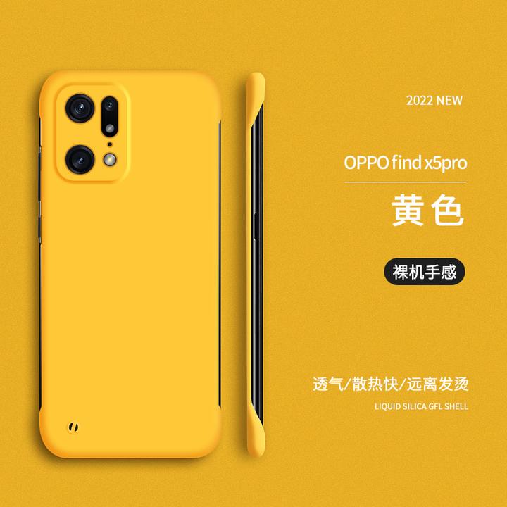 适用OPPOfindx5pro手机壳无边框防摔oppofindX5保护套纯色超薄