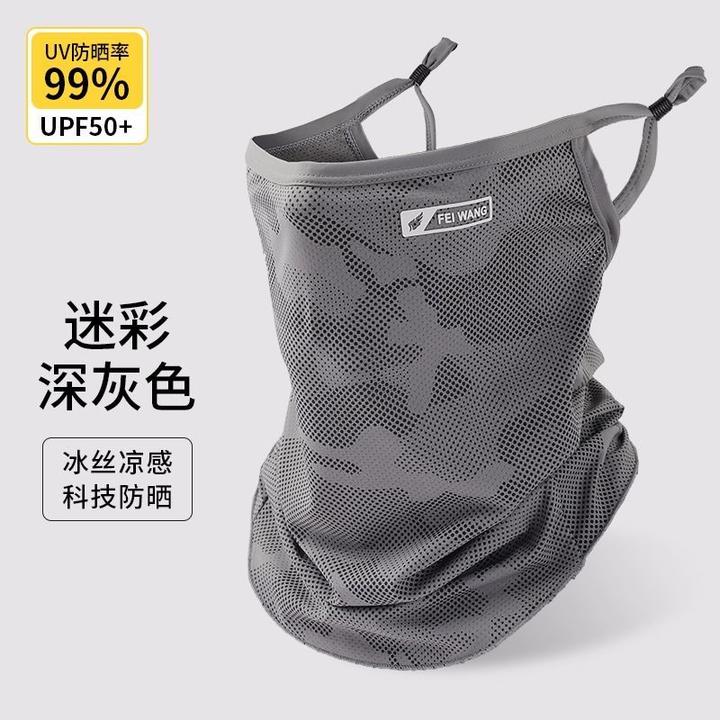 防晒面罩男士款夏季天骑行冰丝面巾防尘户外登山钓鱼脖套护颈围脖