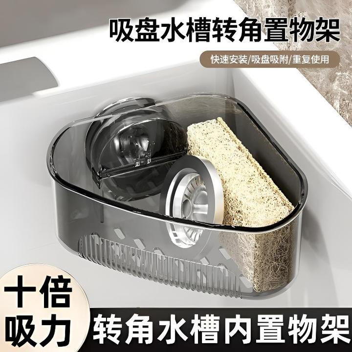 吸盘水槽转角置物架家用厨房置物架壁挂免打孔多功能大容量沥水篮