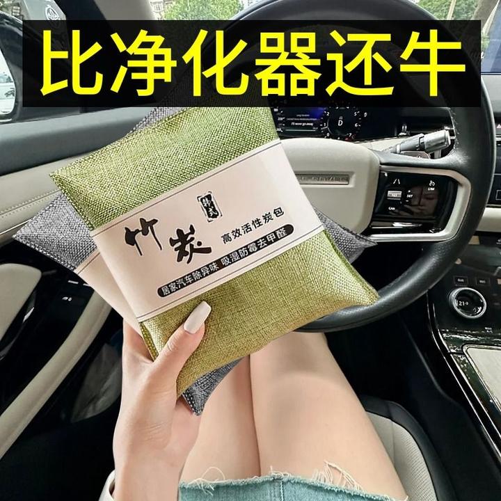 活性炭包除甲醛除味新房竹炭包家用装修吸甲醛清除剂除醛去味碳包