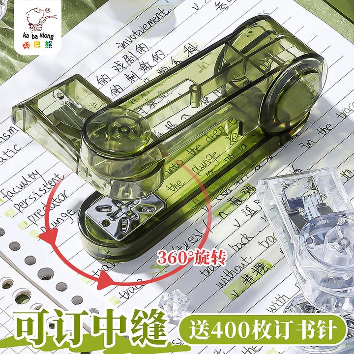 透明360度旋转订书机学生用办公用多功能省力便携式小型装订机