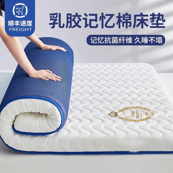 乳胶记忆棉床垫软垫家用卧室海绵垫学生宿舍单人加厚榻榻米床褥子