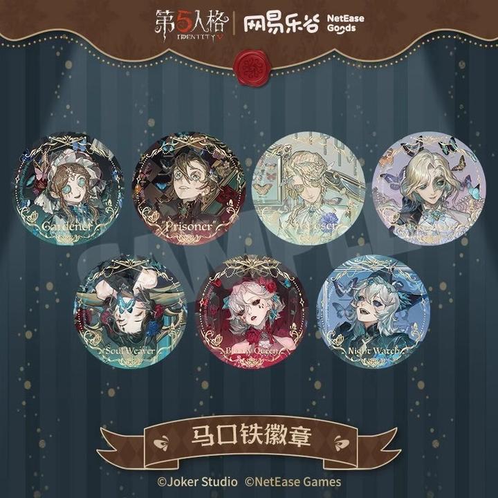 代购正版第五人格周边标本画廊徽章盲盒囚徒园丁吧唧官谷