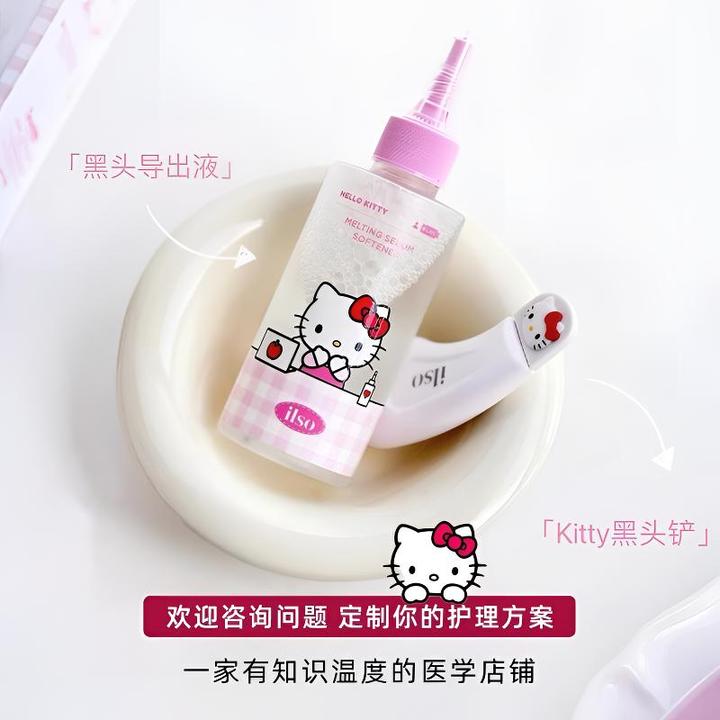 韩国ilso一苏联名HelloKitty黑头导出液水祛黑头铲全脸清洁去黑头