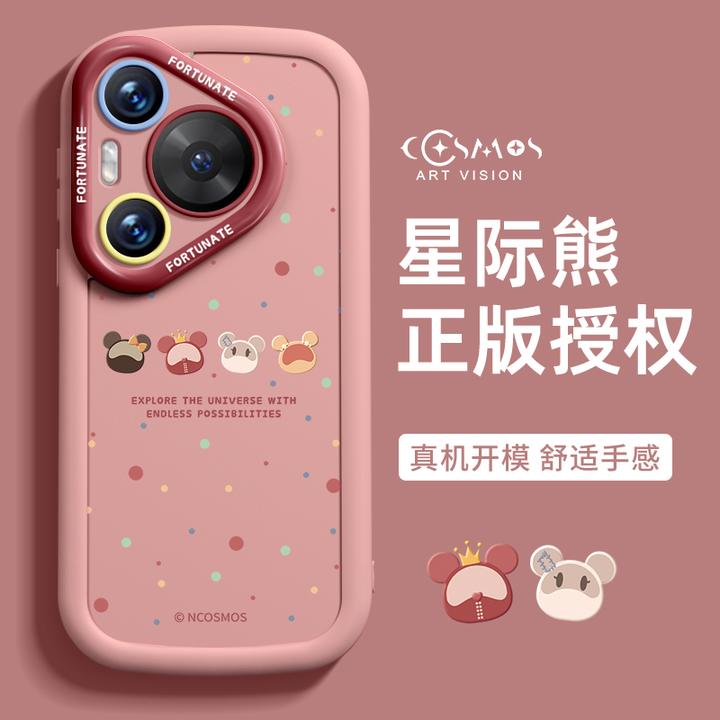星际熊适用华为pura80pro手机壳新款p60硅胶全包p70防摔高级小众
