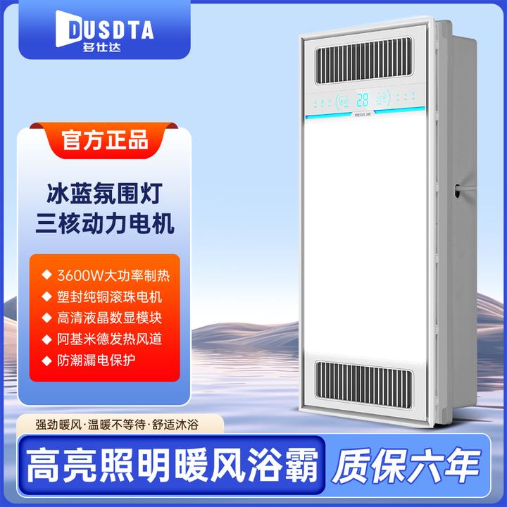 【石墨烯速热】三电机双风暖浴霸集成吊顶卫生间排气扇照明灯暖风机
