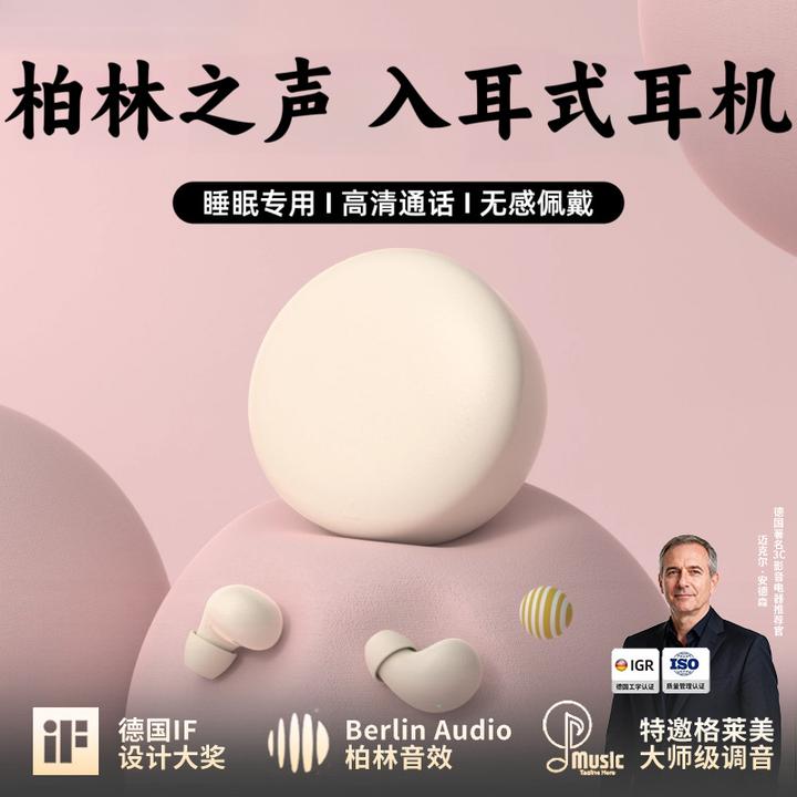 柏林之声迷你蓝牙耳机2025新款长续航无线入耳式睡眠降噪运动耳机