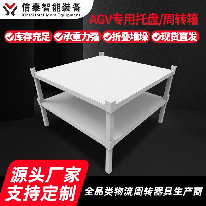 AGV专用托盘潜伏车专用周转箱铁托盘铁板箱自动叉车搬运托盘料架