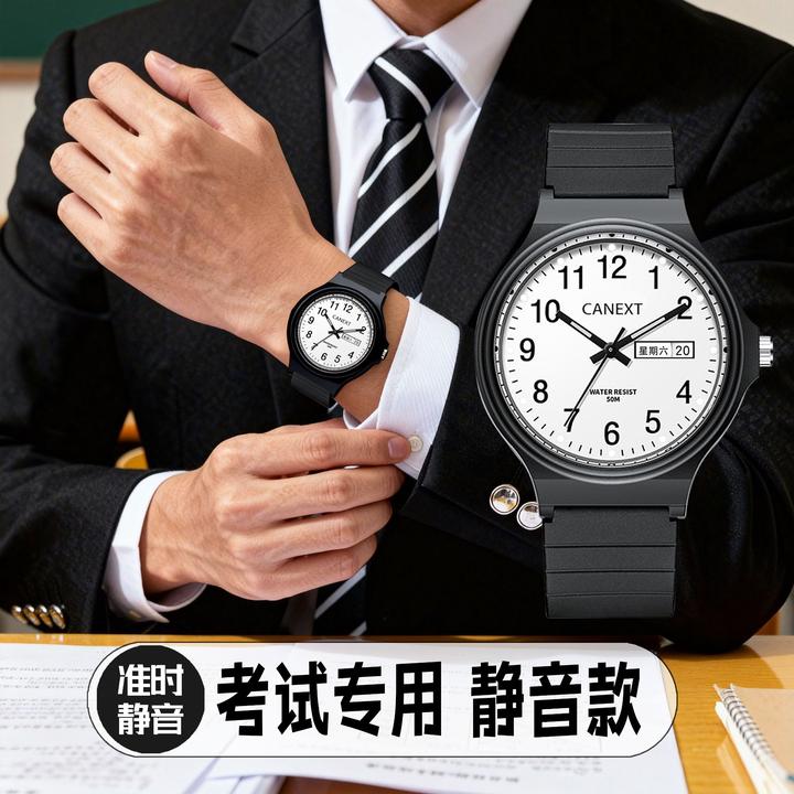 可带进考场考试手表男款静音公务员考试国考专用进口机芯防水女款