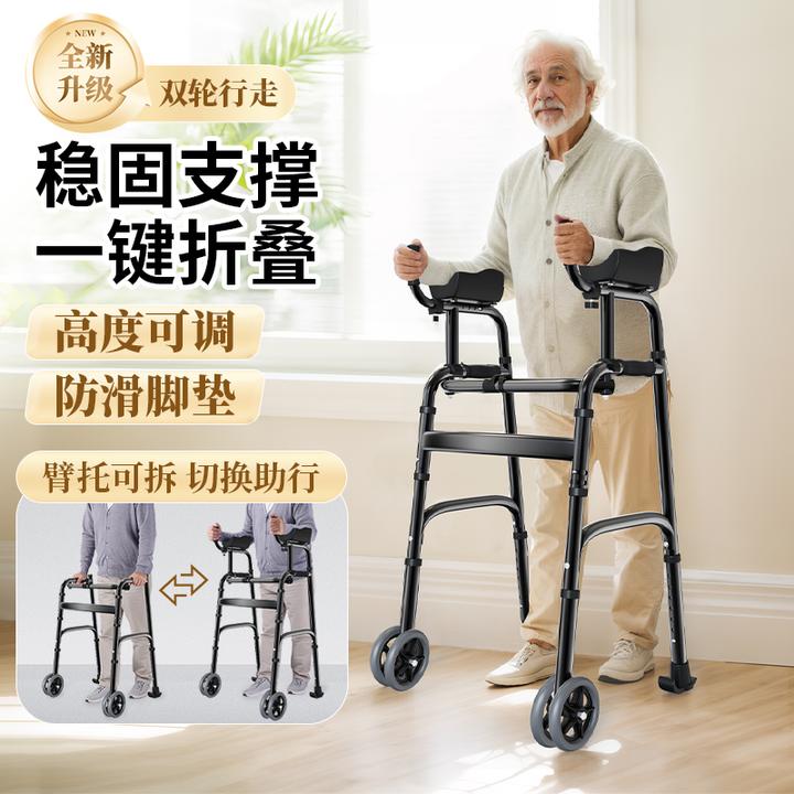 雅德助行器老人行走拐杖可坐四脚老年人助力扶手架康复走路助步器
