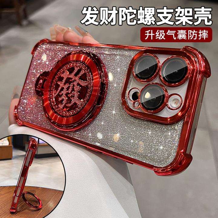 新年红色陀螺支架适用苹果16promax手机壳防摔透明闪粉男女款高级