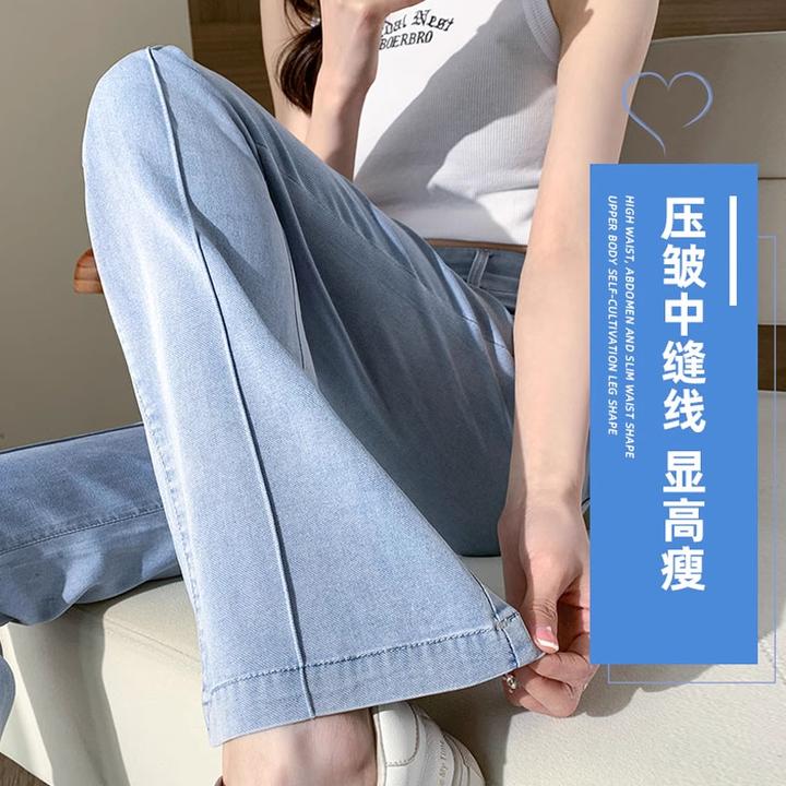 天丝微喇牛仔裤女夏季冰丝薄款2025新款高个子显瘦垂感高腰喇叭裤