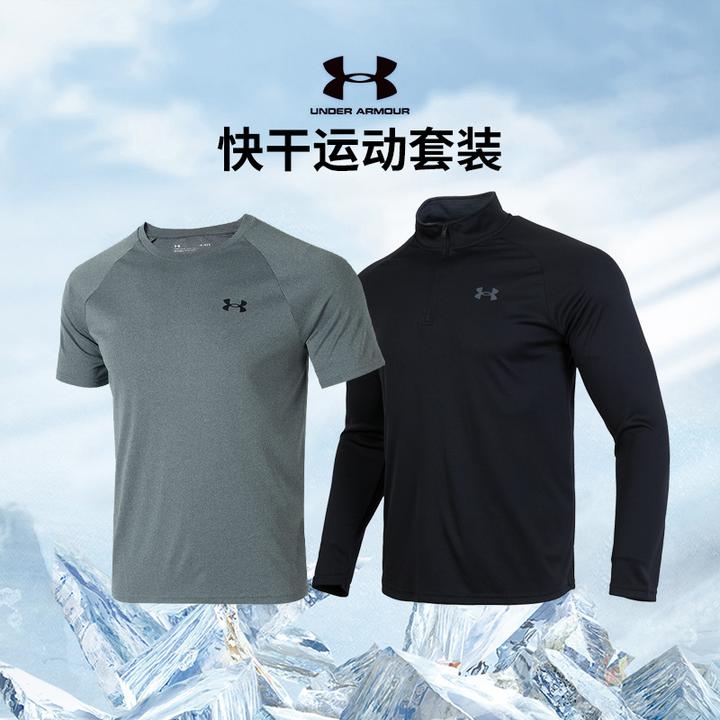 【两件套 短袖+长袖】UA安德玛运动套装男装新款户外健身训练运动服
