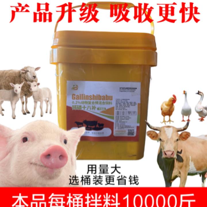 猪用钙磷18速补一桶拌料10000斤