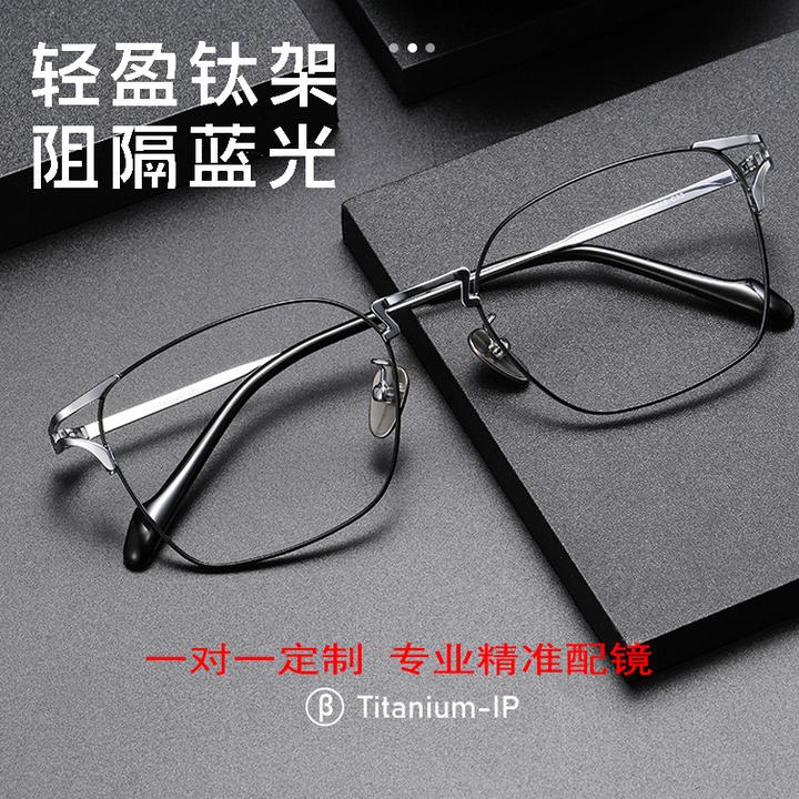 痞帅超轻近视眼镜修饰脸型个性斯文框配近视散光防蓝光专业护目镜
