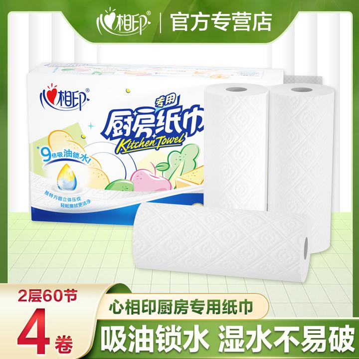心相印厨房用纸1提4卷双层两用干湿厨房用纸加厚一次性大卷纸巾