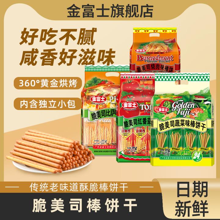 金富士蔬菜咸味手指饼干棒384g 长条棒棒饼零食小吃休闲食品散装