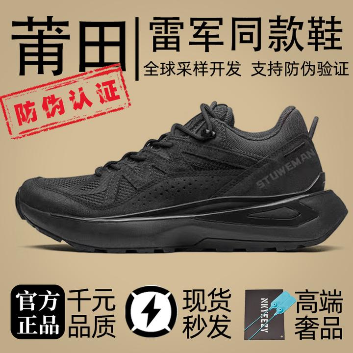 雷军同款专业户外休闲鞋子男夏季跑步运动鞋女萨家正确版轻便男士