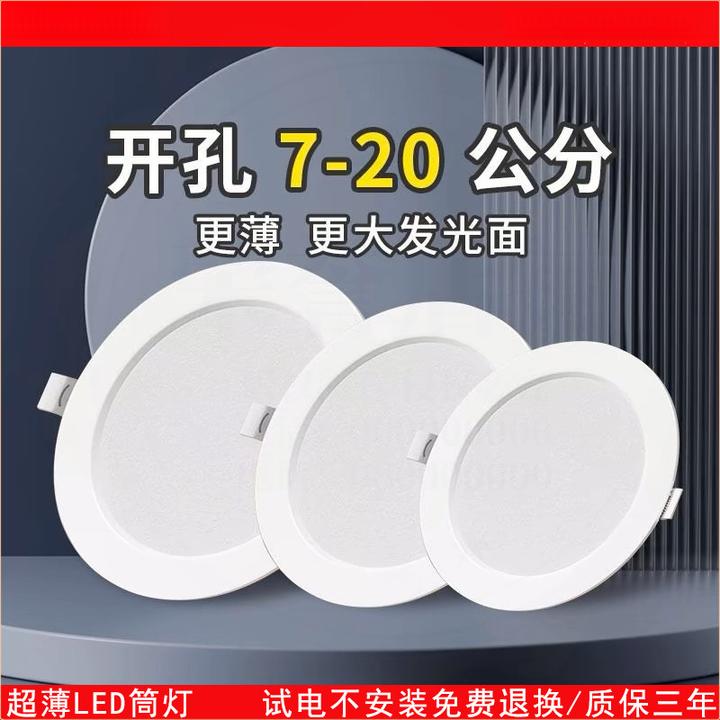 嵌入式超薄led筒灯天花灯铁壳三色卧室灯无主灯客厅灯2025最新款
