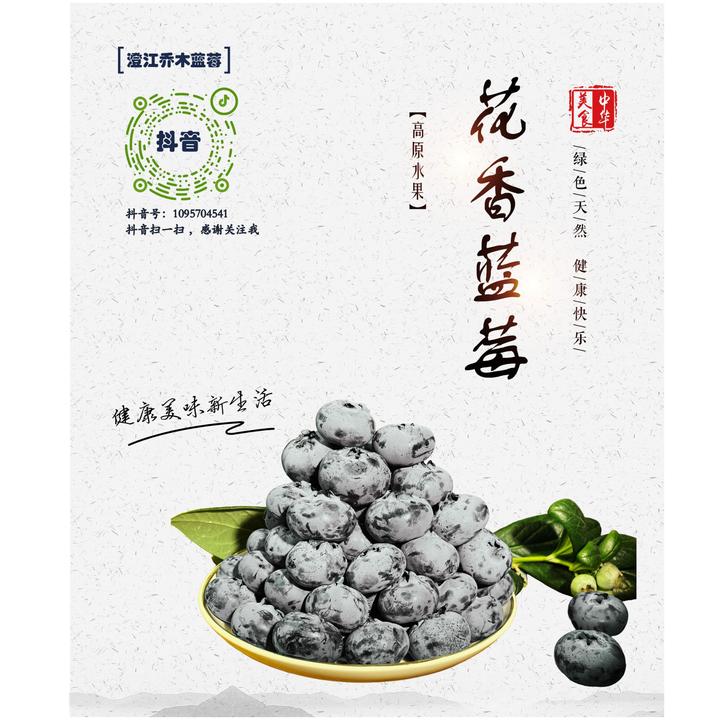 云南高山花香蓝莓新鲜现摘脆甜水果
