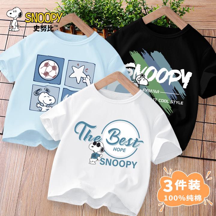 史努比男童短袖2025新款中大童纯棉上衣时髦百搭儿童T恤三件装