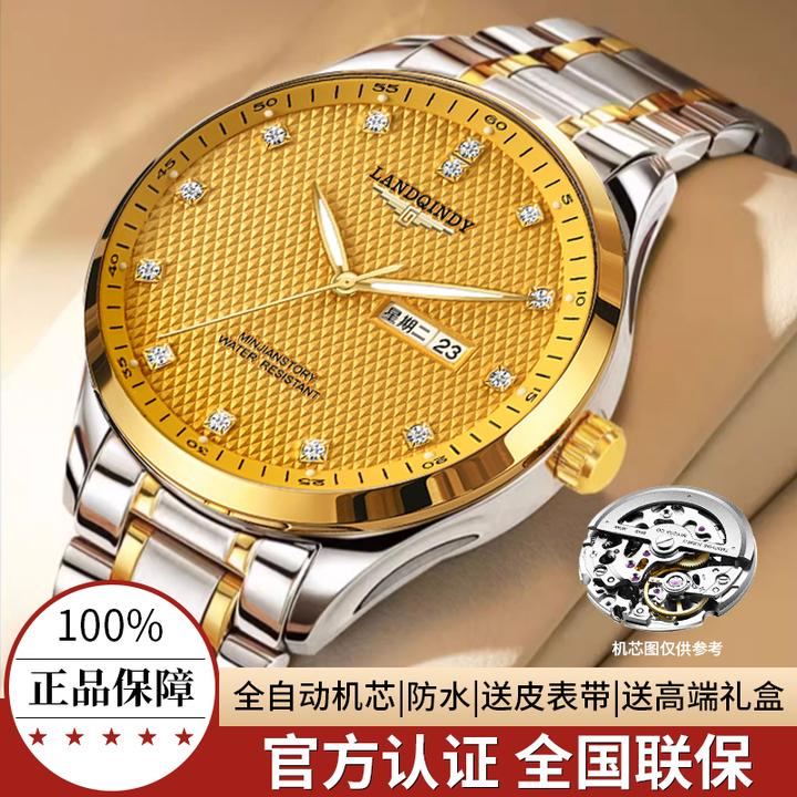 官方正品-LANDQINDY-新款经典夜光防水奢华男士手表全自动腕表