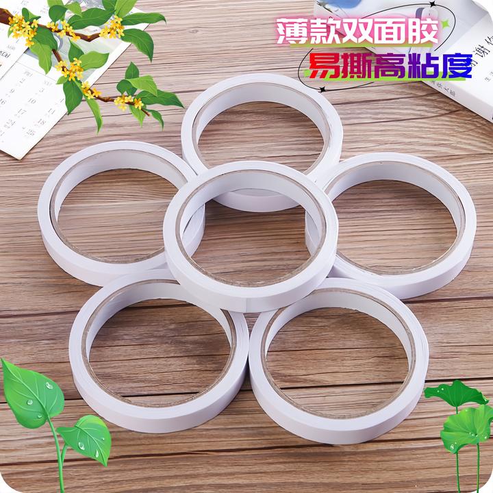 双面胶学生手工强力超薄透明棉纸高粘度办公幼儿园胶带手工易撕取