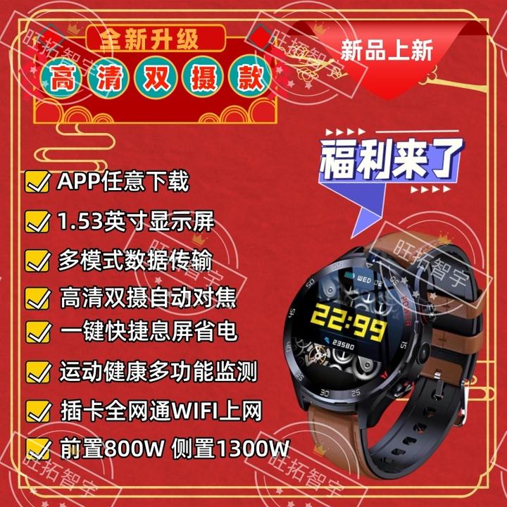 全新升级省电高清录音录像取证插卡全网通大黑屏设计心率血压血氧