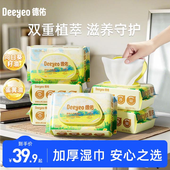【季节限定】德佑湿巾婴幼儿手口专用亲肤蛋黄油保湿桃叶款湿纸巾A
