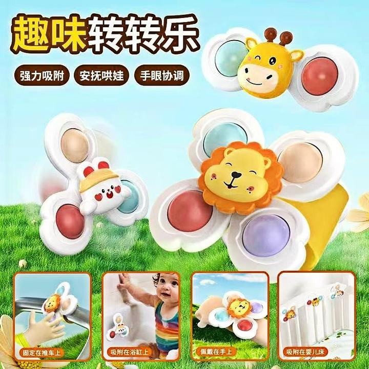 婴儿手环吸盘转转乐宝宝手部训练0-12个月0-3岁餐桌安抚吃饭玩具