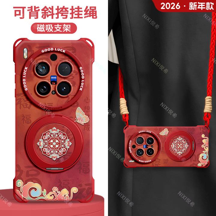 适用vivoX300手机壳x300pro新年红色x200带挂绳x200ultra磁吸支架